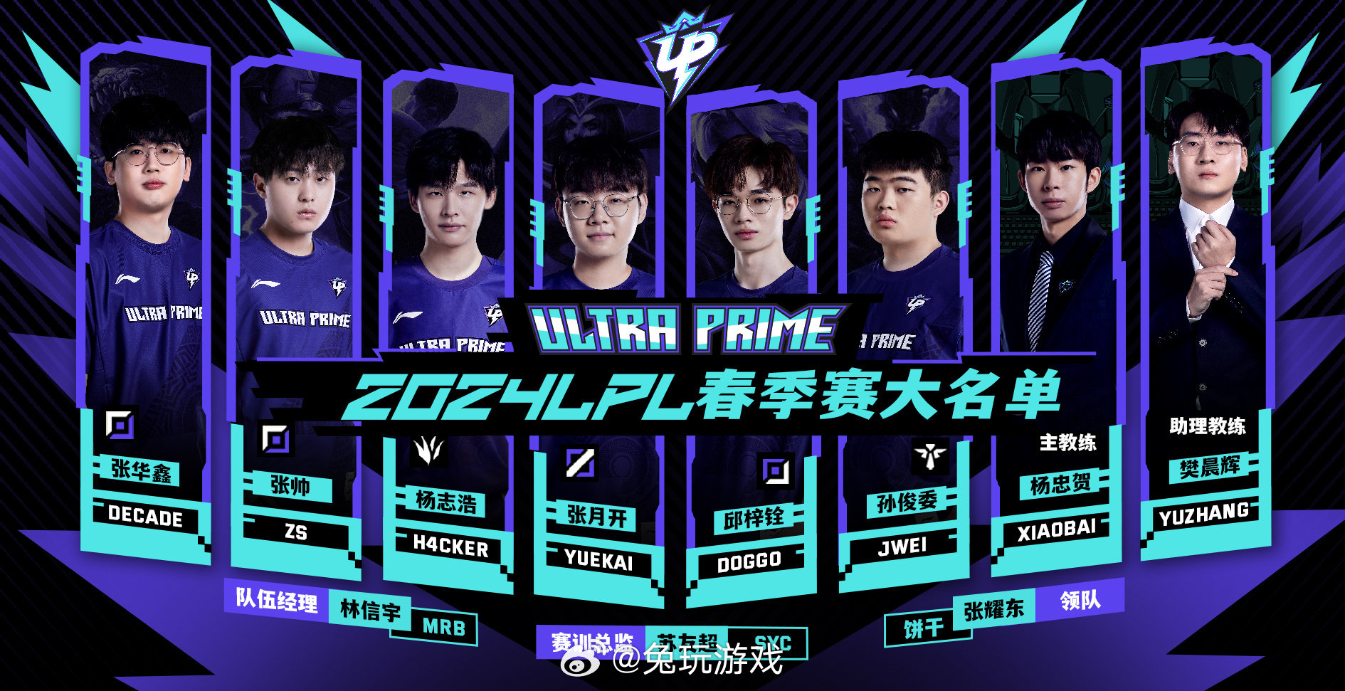 夏季赛尾声IG晋级形势分析:世界赛名额与冒泡赛资格的积分排名博弈